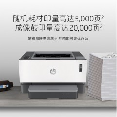 惠普（HP）Laser NS MFP 1005 智能闪充激光多功能一体机 打印复印扫描 M1005升级款 创系列单打成本5分钱